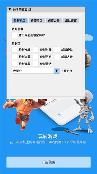 纯牛奶直装V2手机版宣传图
