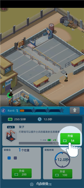 陆军大亨游戏攻略配图1