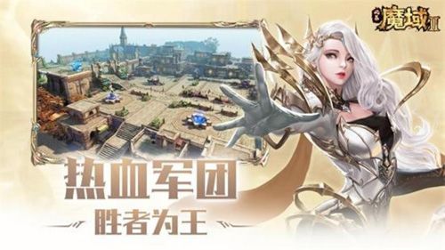 风暴魔域2图片3