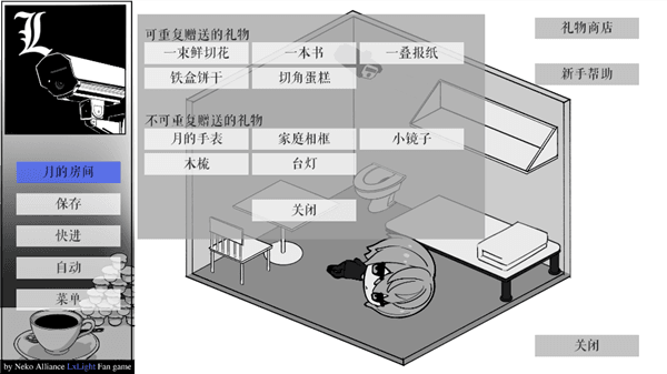 游戏攻略配图11