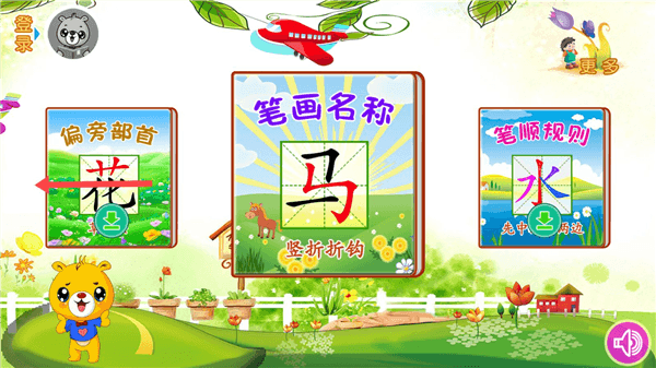 如何按笔画书写文字配图1