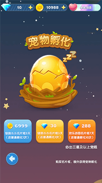 怎么获得月亮宠物配图1