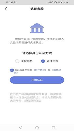 悦通行app下载_悦通行app官方版下载 v3.2.1.0安卓版