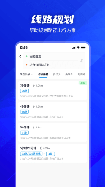 坐公交宣传图