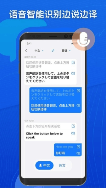小白翻译app宣传图
