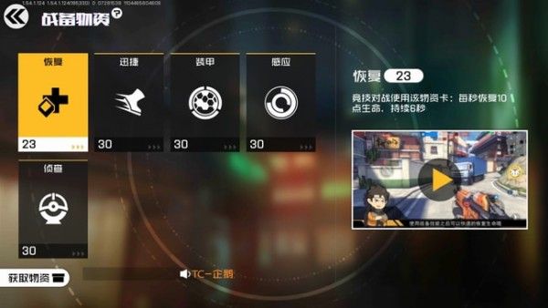 王牌战士图片