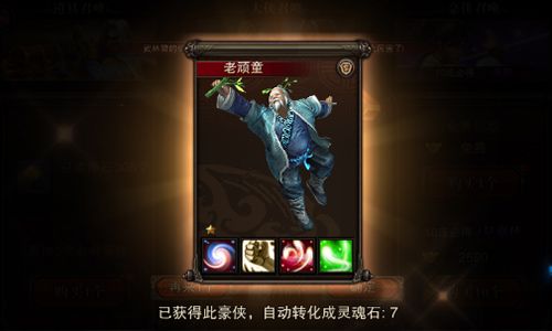 仗剑天涯2