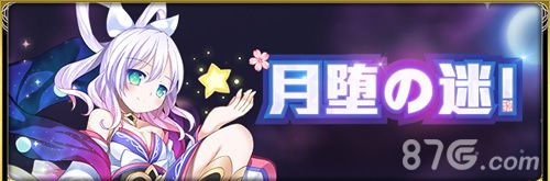 《百万亚瑟王》月堕暴走事件3