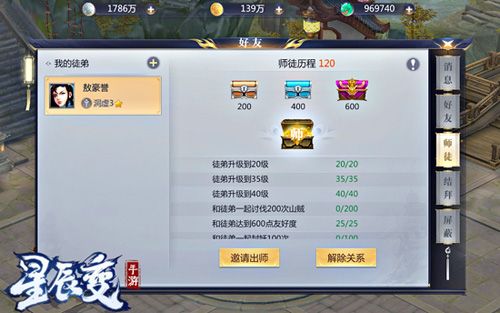 星辰变3
