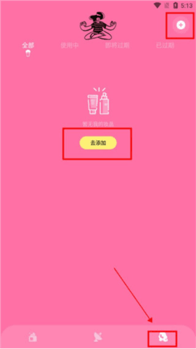 凹凸啦查妆app5