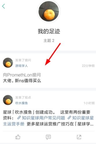 知识星球9