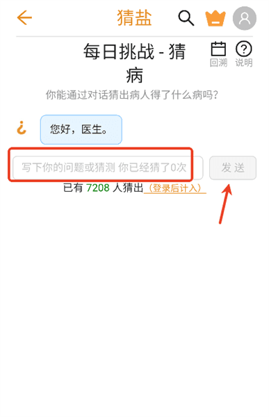 新手教学配图2