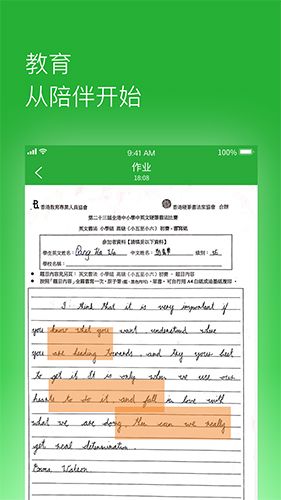 六点作业app2