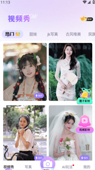 软件有哪些功能配图3