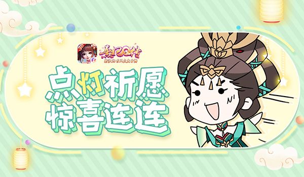 熹妃Q传3