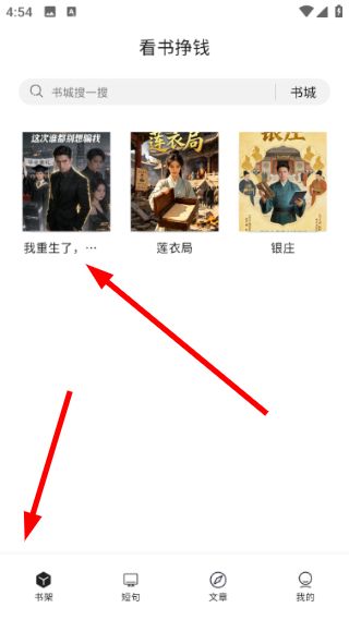 简阅读app如何设置字体配图1