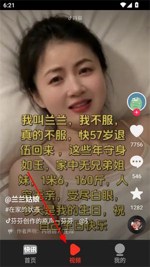 怎么看短视频配图4
