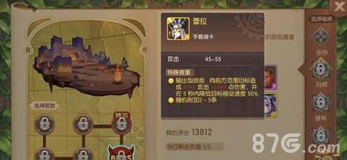 风之大陆蕾拉魂卡获得