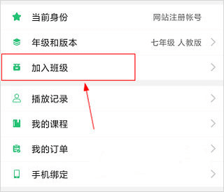 河南校讯通app手机版图片5