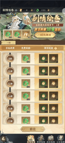 西游大冒险新手攻略配图1