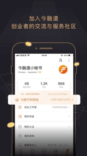 今融道app宣传图
