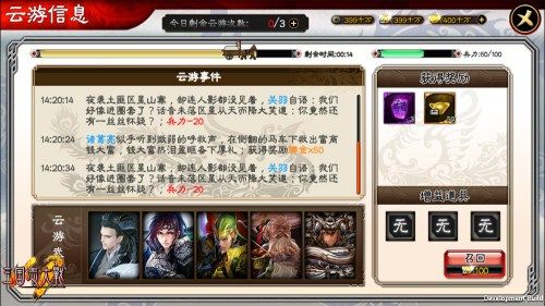 三国志大战M2