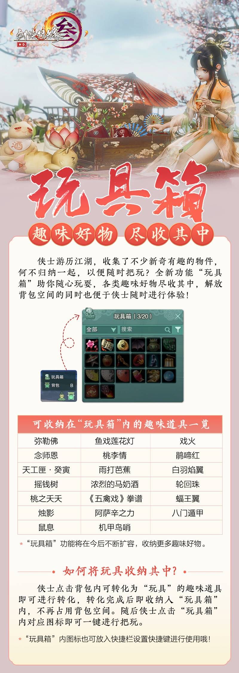 贺岁金发梦醉大唐 《剑网3》“元宵盛典”盛大开幕 贺岁金发梦醉大唐 《剑网3》“元宵盛典”盛大开幕