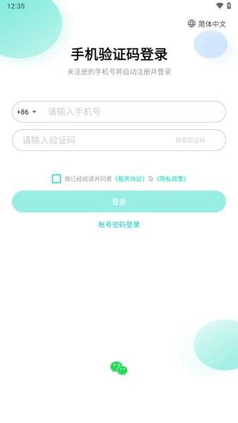 软件功能配图1