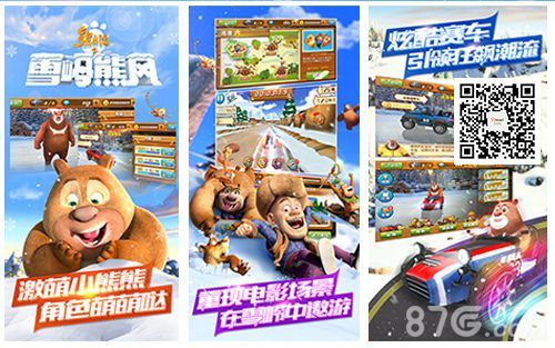2-熊出没之雪岭熊风手游震撼公测 热辣活动来袭