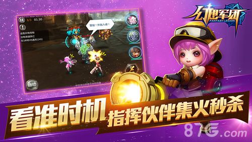 幻想军团今日震撼公测宣传图3