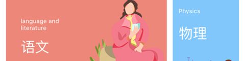 易学视频app软件特色