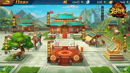 三国杀名将传小y版游戏截图1