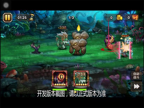 小冰冰传奇游戏截图3