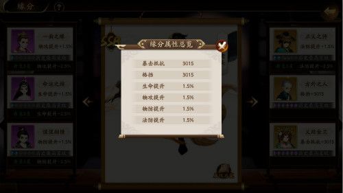 风月幻想新闻配图4