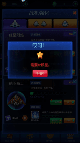 空战风云九游版图片9