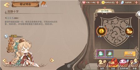 食之契约4