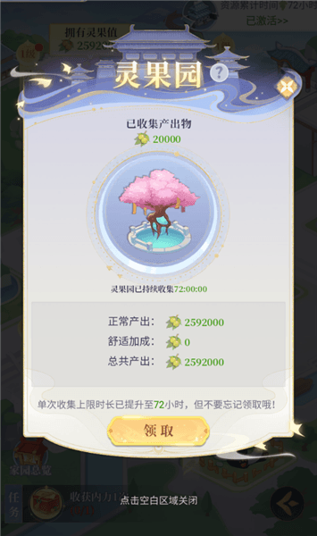 管事堂系统攻略配图4