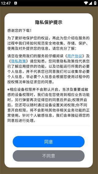 游戏登录配图1