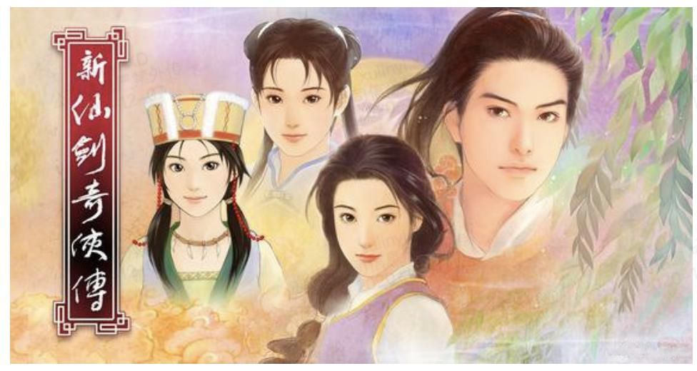 《神仙道》联动《仙剑奇侠传》!前尘忆梦神仙续,再赴仙剑传奇! 《神仙道》联动《仙剑奇侠传》!前尘忆梦神仙续,再赴仙剑传奇!