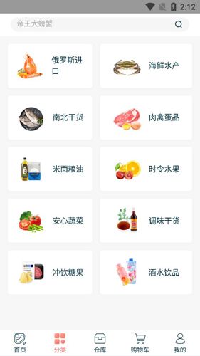 鲸璘生鲜APP21