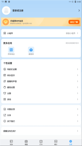 氢时光最新版怎么添加小组件2