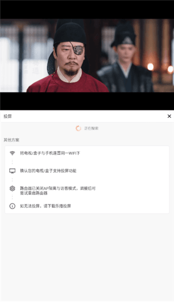 怎么投屏配图3