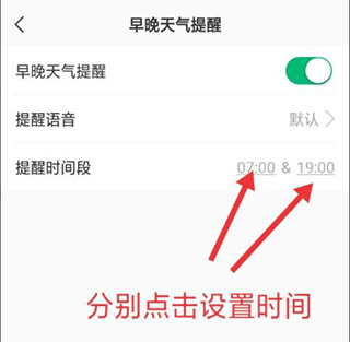 怎么设置自动更新时间配图4