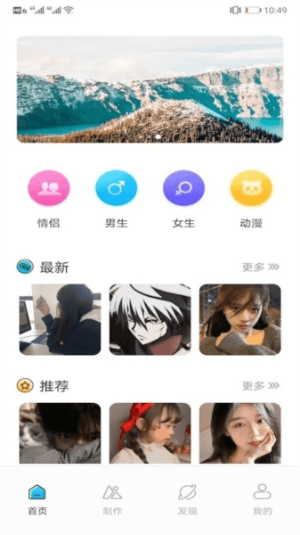 情侣头像匹配图片