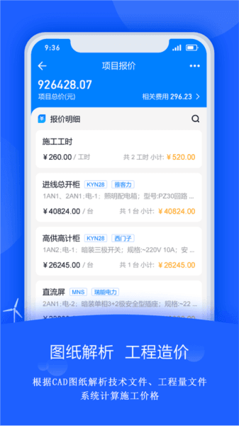 禹人电力图片1