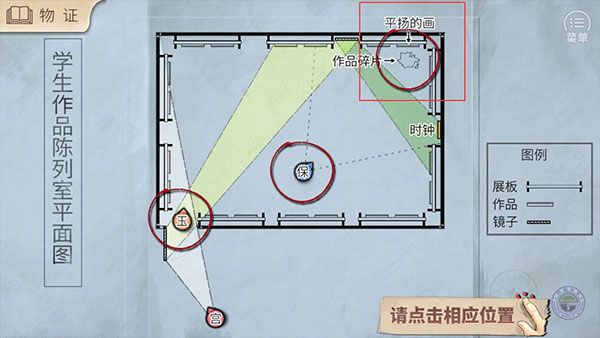 全流程攻略配图9