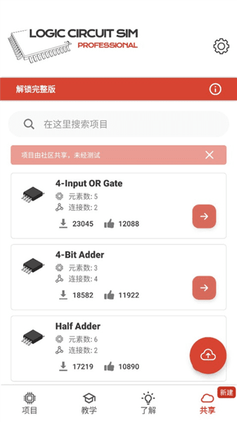 使用指南配图6