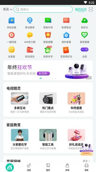 使用教程配图1
