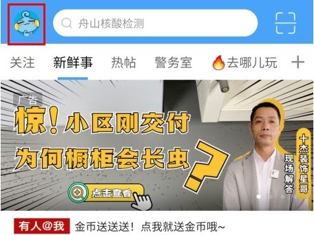 大舟山app1