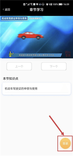计时培训流程配图8